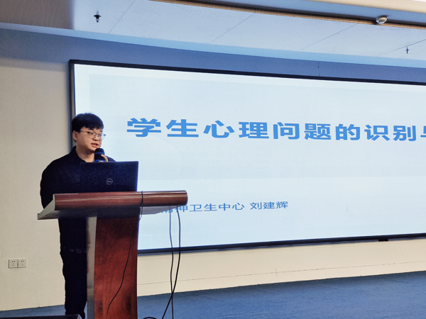 學生(shēng)心理(lǐ)問(wèn)題的(de)識别與幹預——2022年(nián)班主任心理(lǐ)健康知(zhī)識培訓